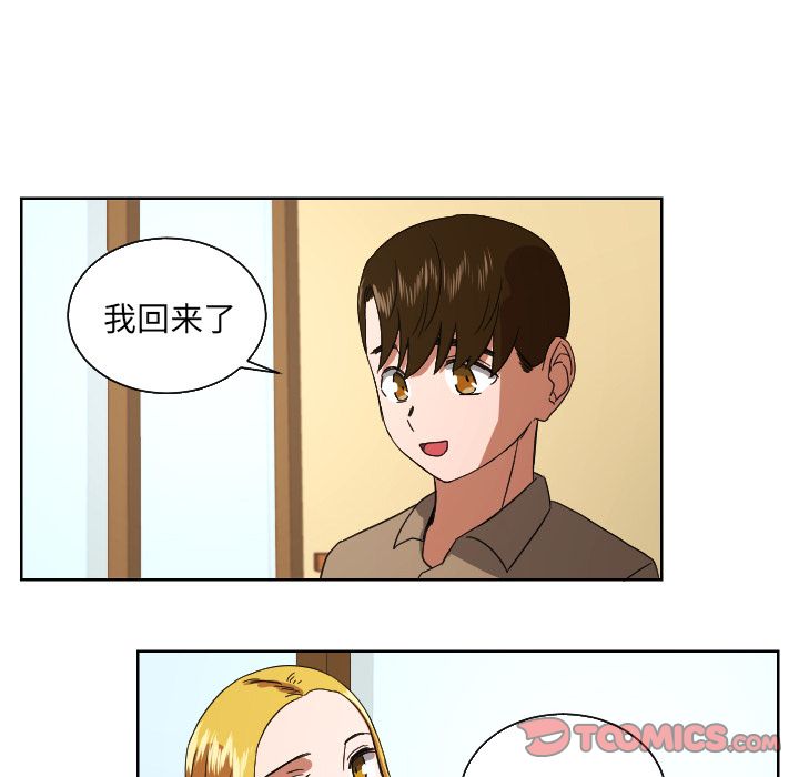 我的棉花糖 第 44 章 第54页