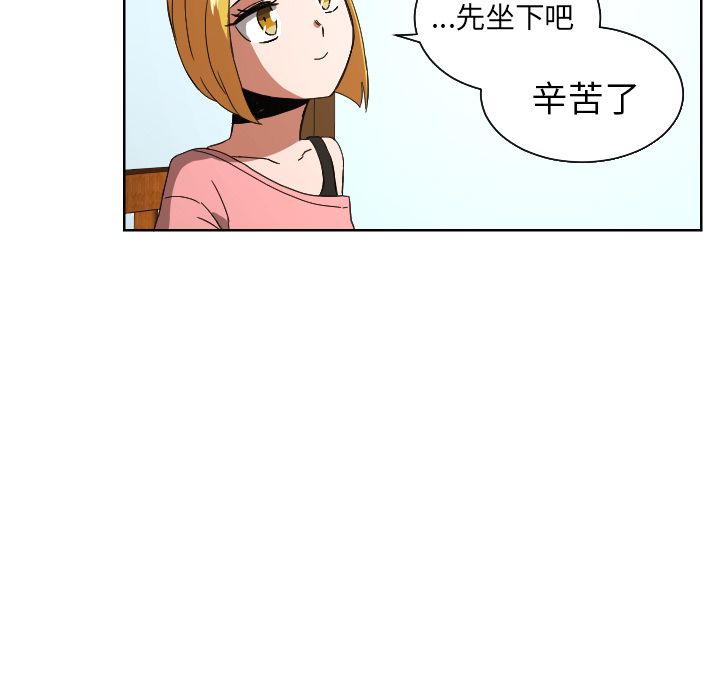 我的棉花糖 第 44 章 第55页