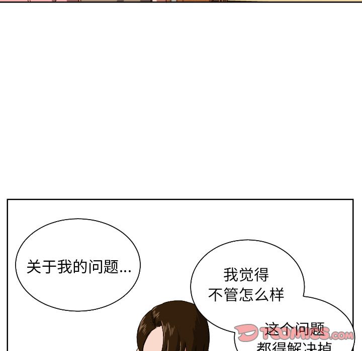 我的棉花糖 第 44 章 第58页
