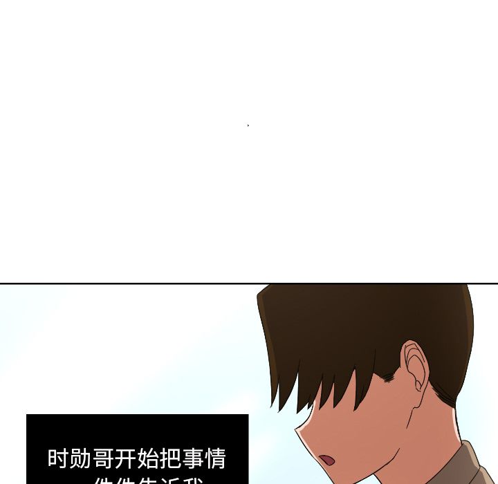 我的棉花糖 第 44 章 第61页