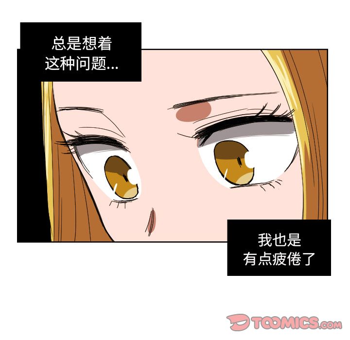 我的棉花糖 第 44 章 第40页