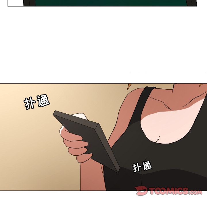 我的棉花糖 第 44 章 第44页