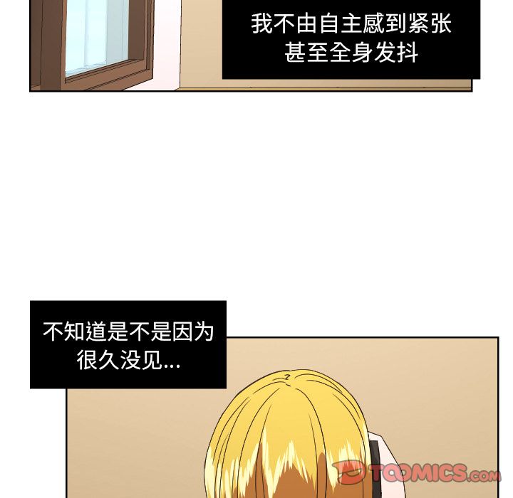 我的棉花糖 第 44 章 第46页