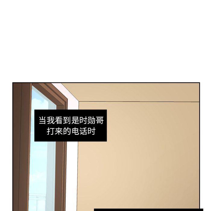 我的棉花糖 第 44 章 第45页