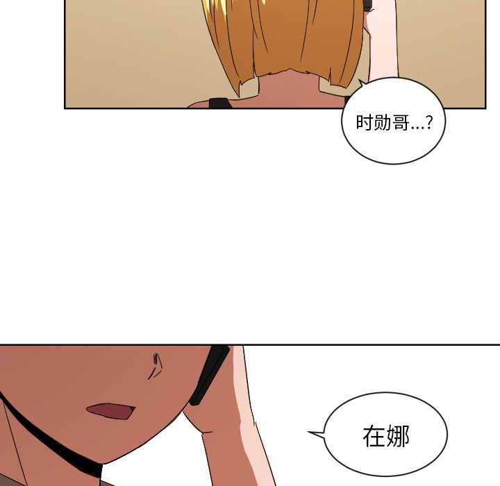 我的棉花糖 第 44 章 第47页
