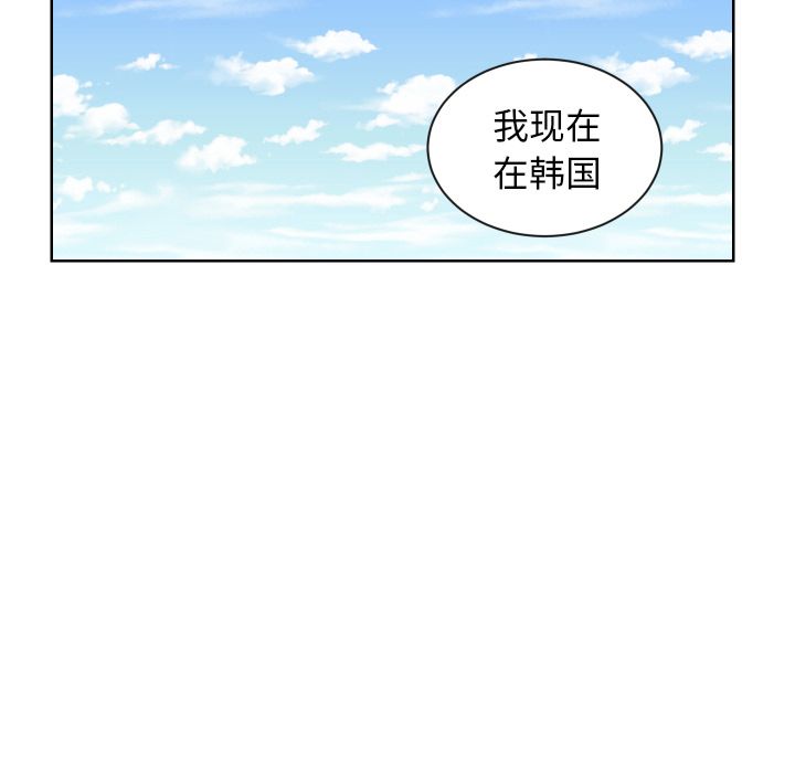 我的棉花糖 第 44 章 第49页