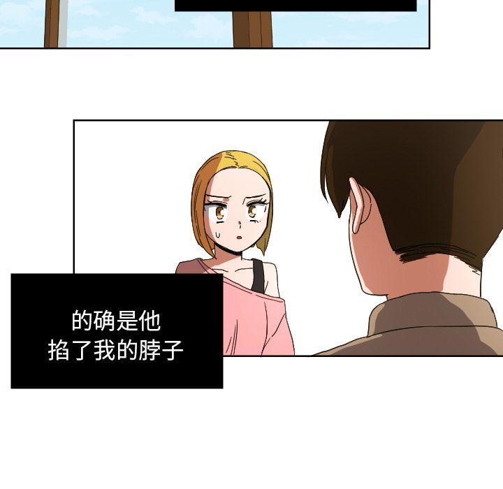 我的棉花糖 第 44 章 第63页