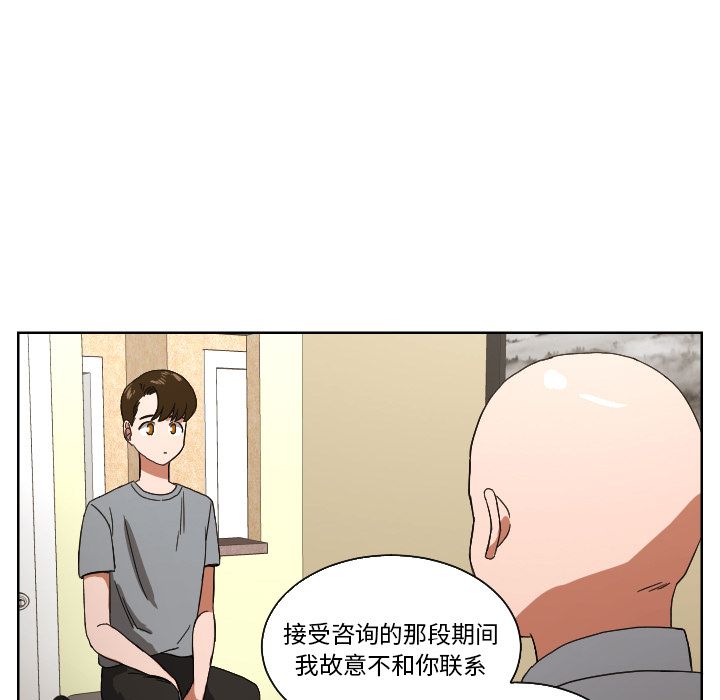我的棉花糖 第 44 章 第65页