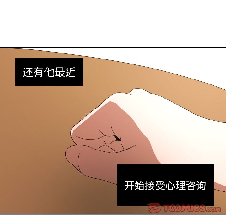 我的棉花糖 第 44 章 第64页