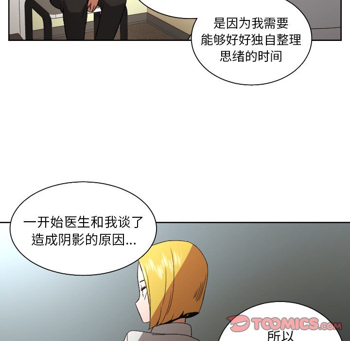 我的棉花糖 第 44 章 第66页