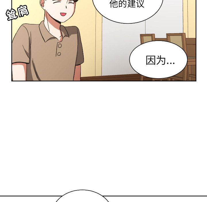 我的棉花糖 第 44 章 第69页