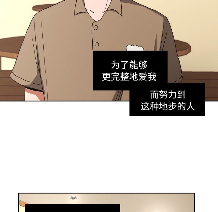 我的棉花糖 第 44 章 第81页