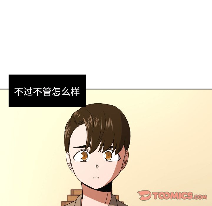 我的棉花糖 第 44 章 第80页