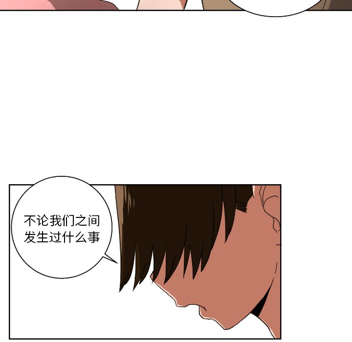 我的棉花糖 第 44 章 第71页