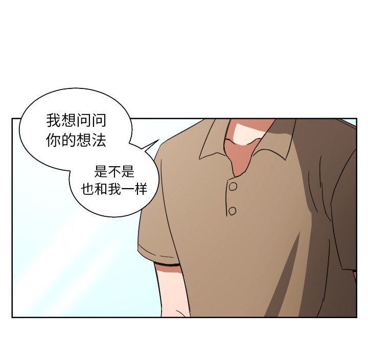 我的棉花糖 第 44 章 第73页