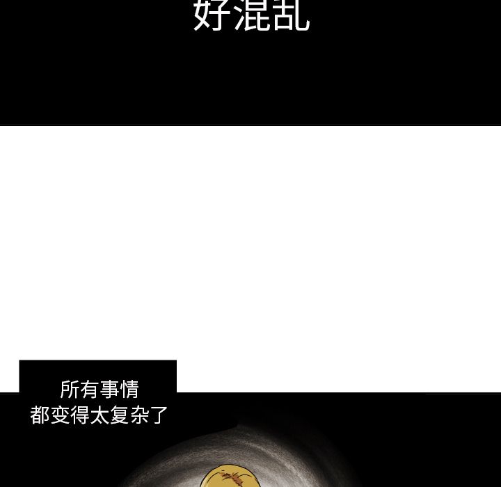 我的棉花糖 第 44 章 第77页