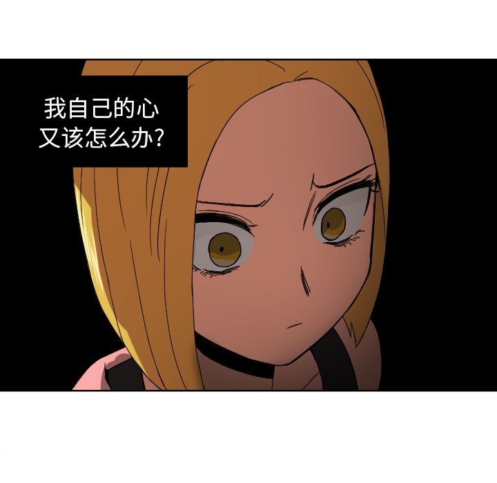 我的棉花糖 第 44 章 第79页