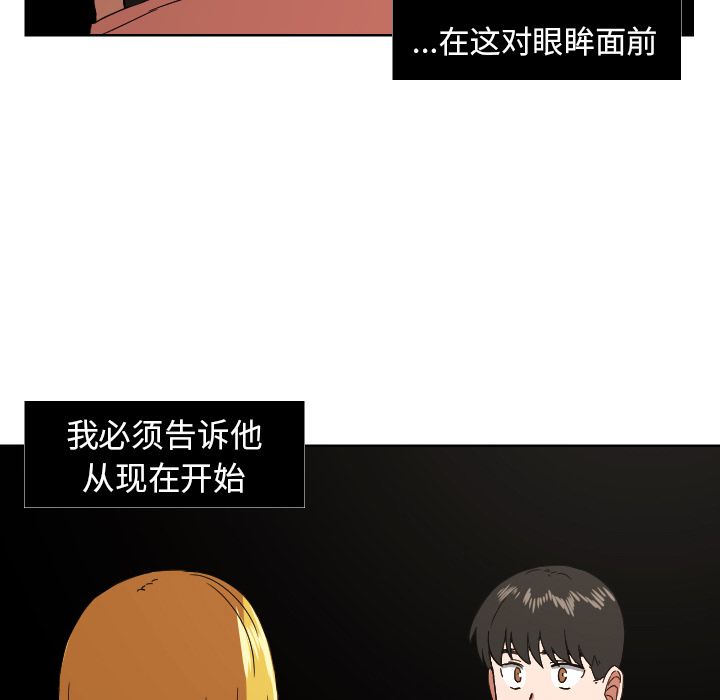 我的棉花糖 第 45 章 第11页