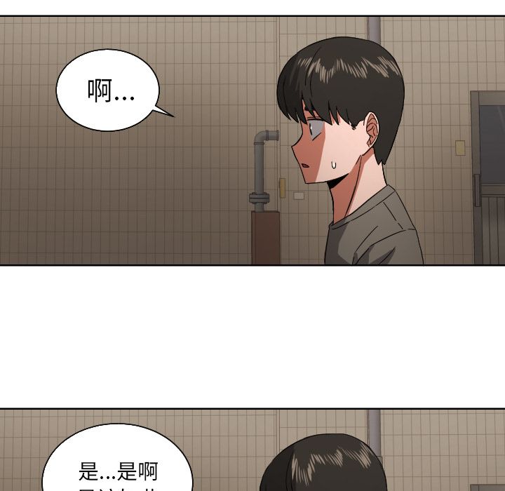 我的棉花糖 第 45 章 第13页