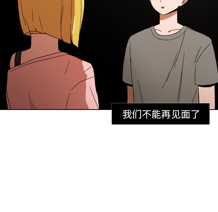 我的棉花糖 第 45 章 第12页