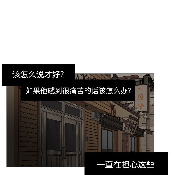 我的棉花糖 第 45 章 第15页