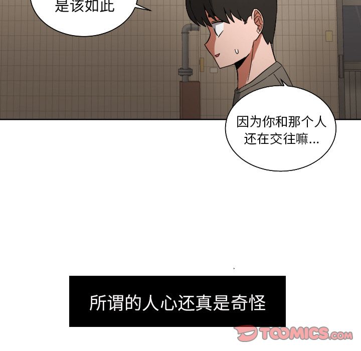 我的棉花糖 第 45 章 第14页