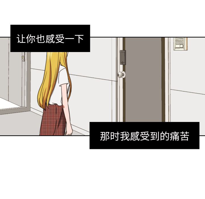 我的棉花糖 第 45 章 第17页