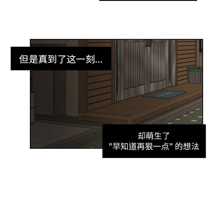我的棉花糖 第 45 章 第16页