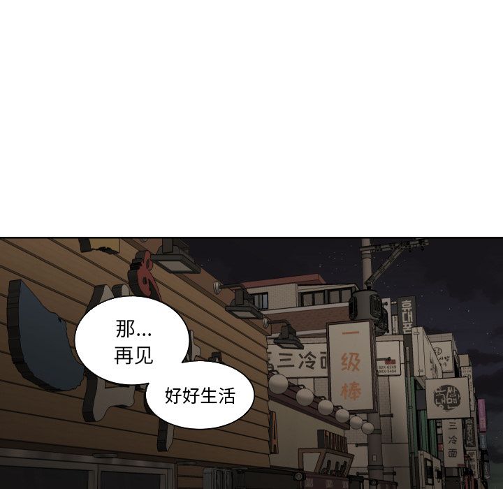 我的棉花糖 第 45 章 第19页