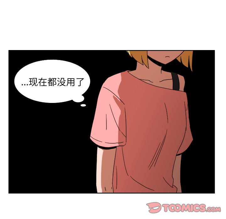 我的棉花糖 第 45 章 第18页