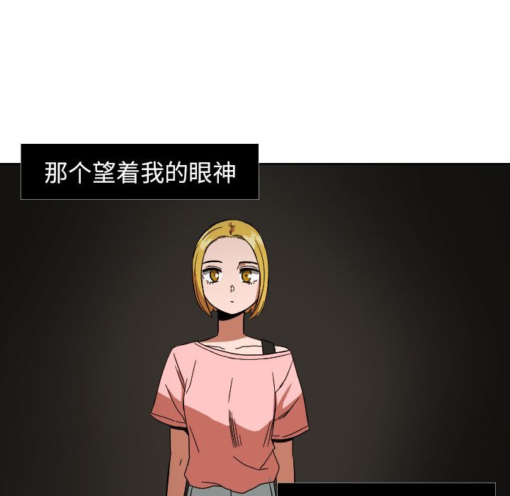 我的棉花糖 第 45 章 第8页