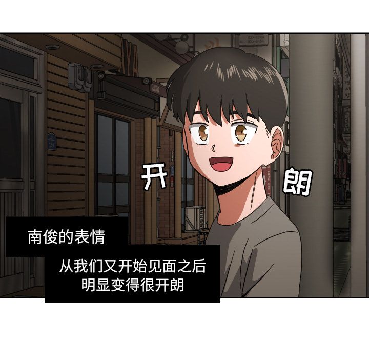 我的棉花糖 第 45 章 第7页
