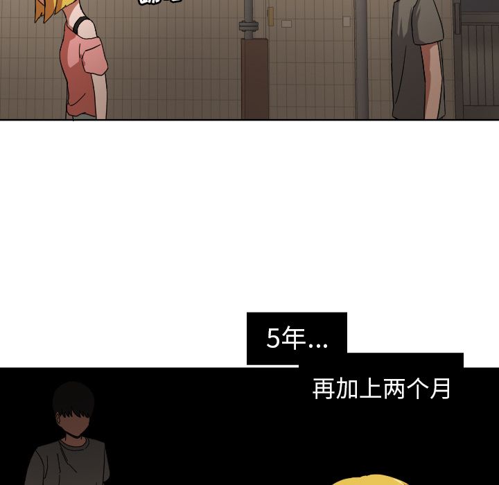 我的棉花糖 第 45 章 第21页