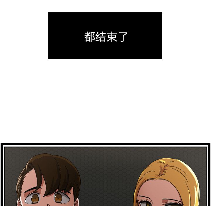 我的棉花糖 第 45 章 第24页