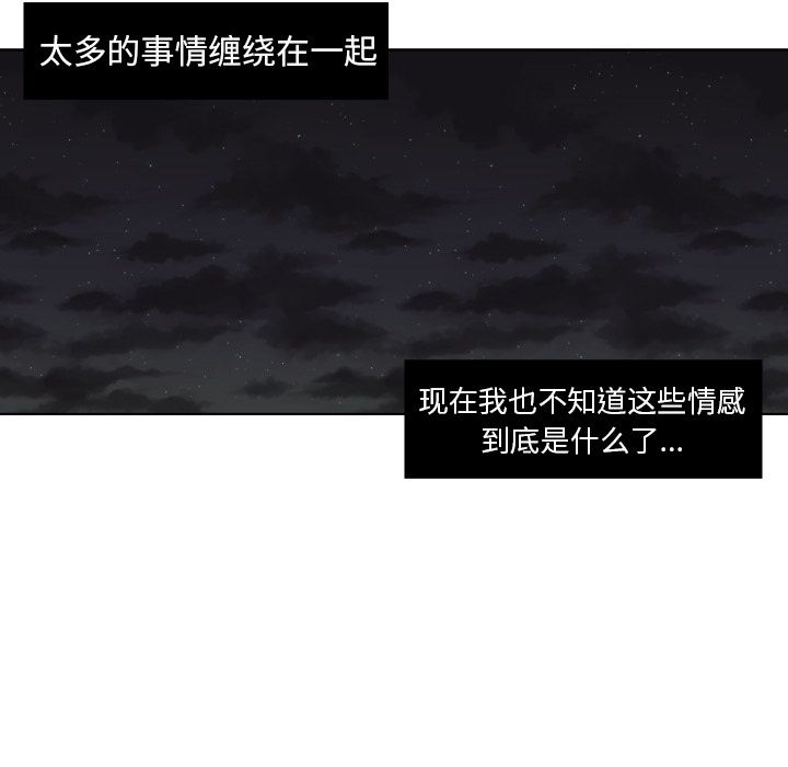 我的棉花糖 第 45 章 第23页