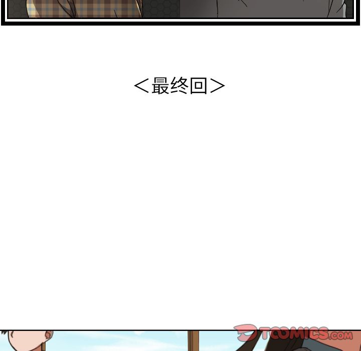 我的棉花糖 第 45 章 第26页