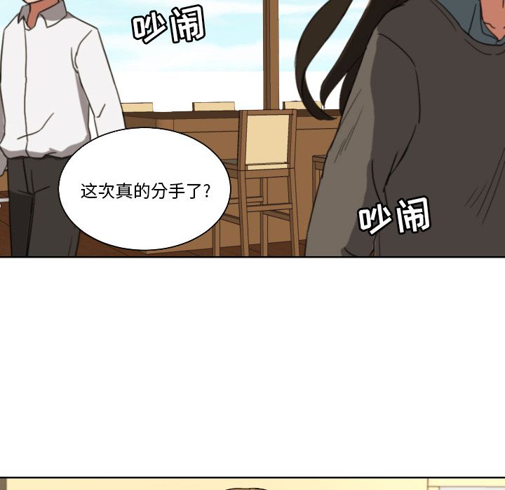 我的棉花糖 第 45 章 第27页