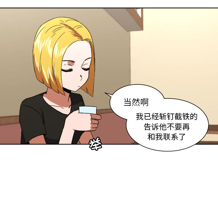 我的棉花糖 第 45 章 第29页