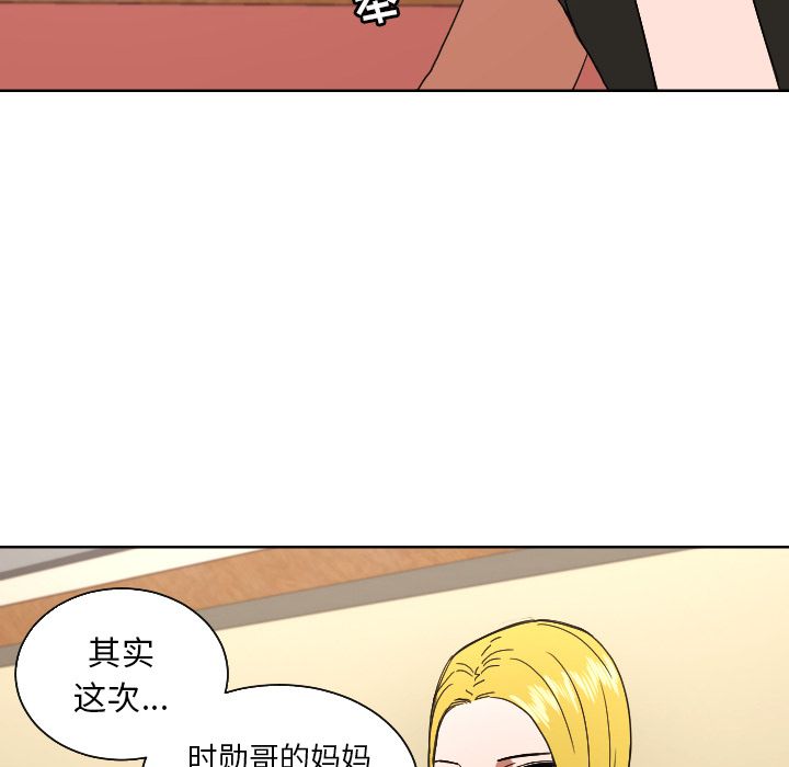 我的棉花糖 第 45 章 第41页