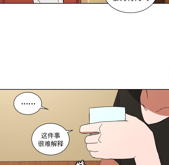 我的棉花糖 第 45 章 第40页