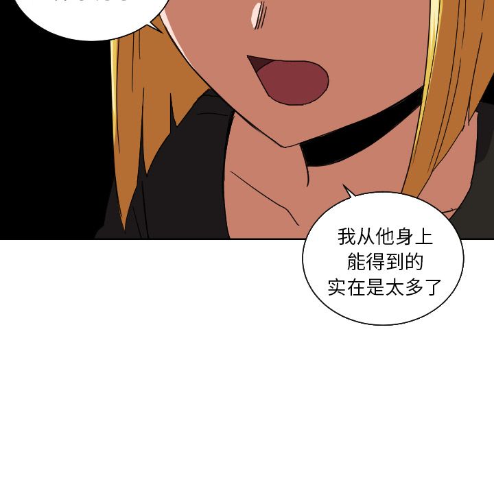 我的棉花糖 第 45 章 第43页