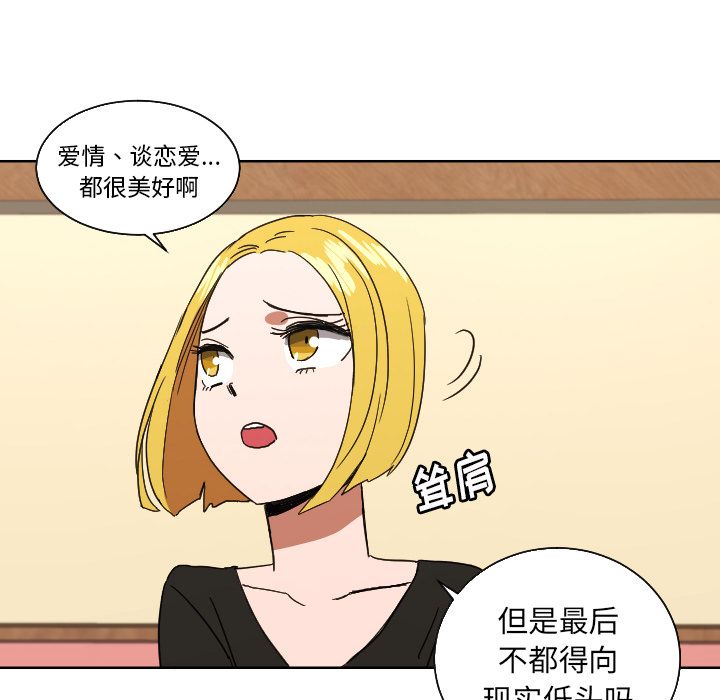 我的棉花糖 第 45 章 第45页