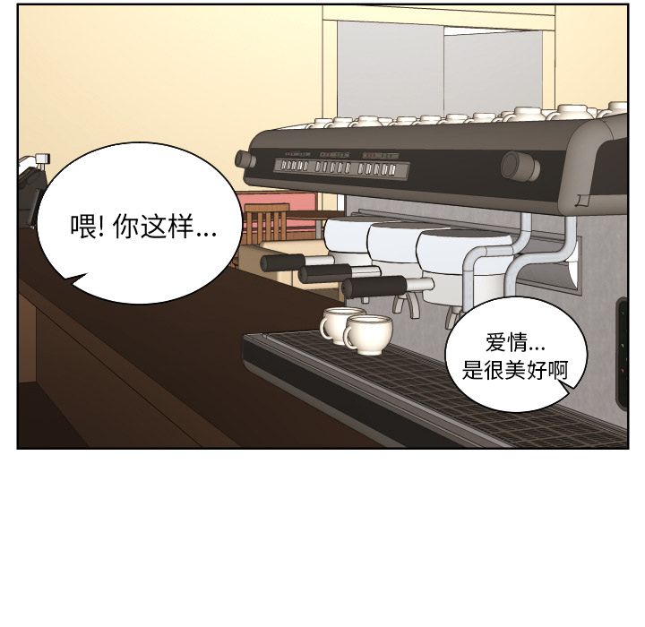 我的棉花糖 第 45 章 第44页