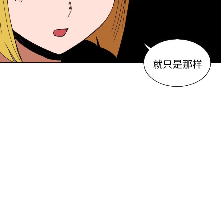 我的棉花糖 第 45 章 第49页