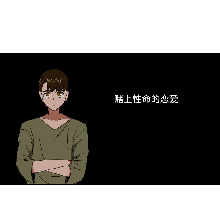 我的棉花糖 第 45 章 第51页