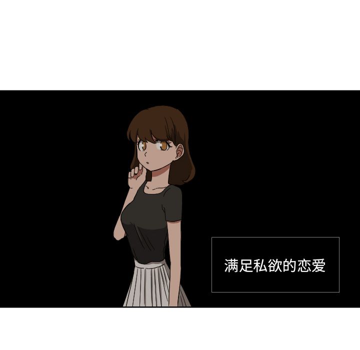 我的棉花糖 第 45 章 第53页
