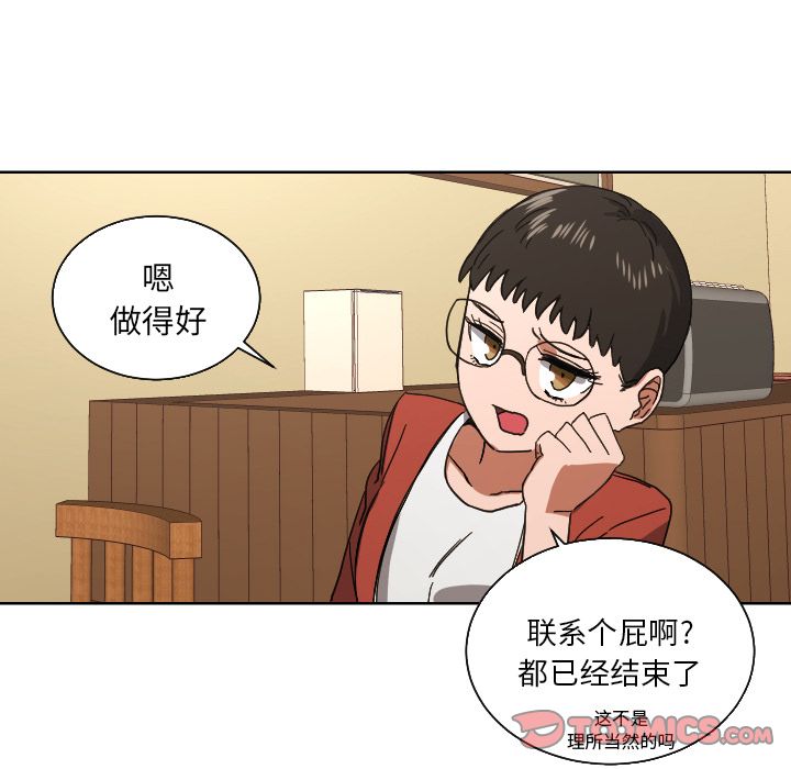 我的棉花糖 第 45 章 第30页