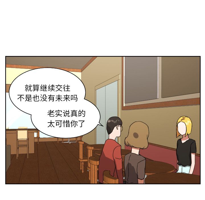 我的棉花糖 第 45 章 第31页