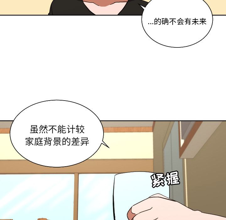我的棉花糖 第 45 章 第33页