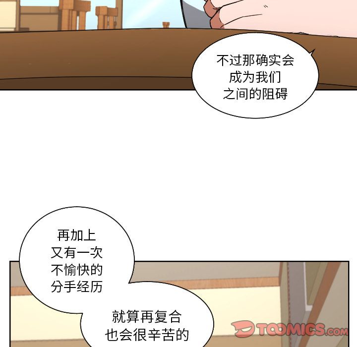我的棉花糖 第 45 章 第34页